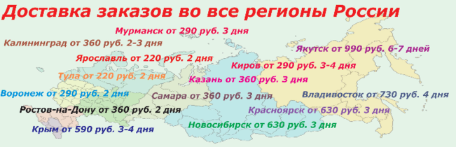 БСО с доставкой в регионы РФ